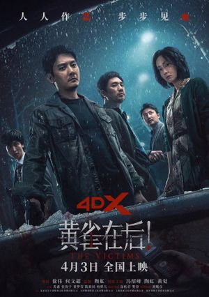 The Victims's poster