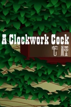 A Clockwork Cock's poster