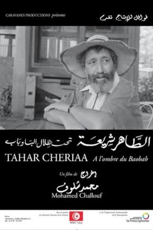Tahar Chériaa: A l'Ombre du Baobab's poster