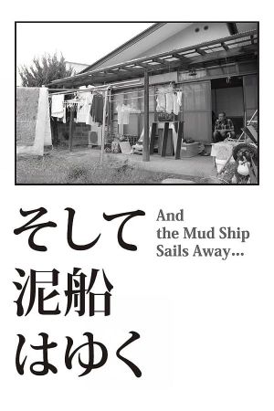 And the Mud Ship Sails Away...'s poster