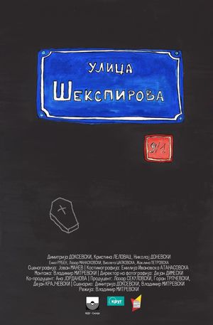 Str. Shakespeare's 9/1's poster