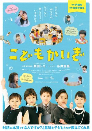 Kids Konference's poster