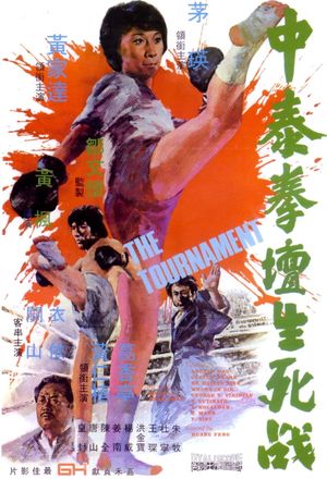 The Tournament's poster
