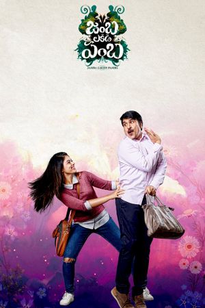 Jamba Lakidi Pamba's poster