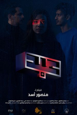Slave's poster