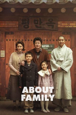 About Family's poster