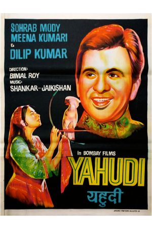 Yahudi's poster