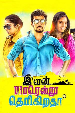 Ivan Yarendru Therikiratha's poster