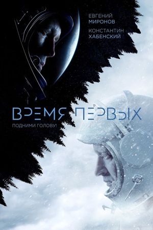 Spacewalk's poster