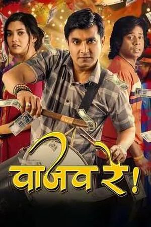 Vaajav Re's poster