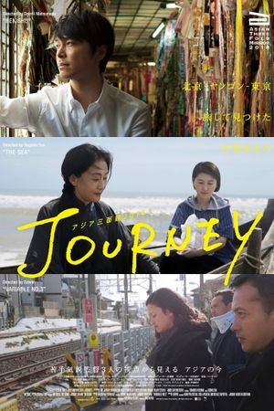 Asian Three-Fold Mirror 2018: Journey's poster