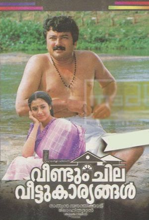Veendum Chila Veettukaryangal's poster image