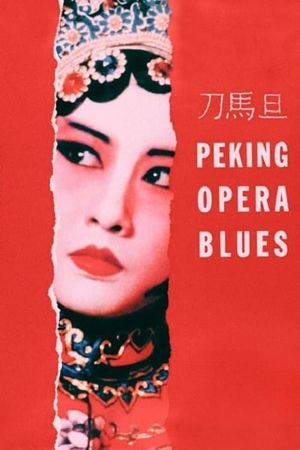 Peking Opera Blues's poster