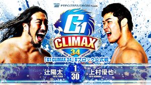 NJPW G1 Climax 34: Day 14's poster