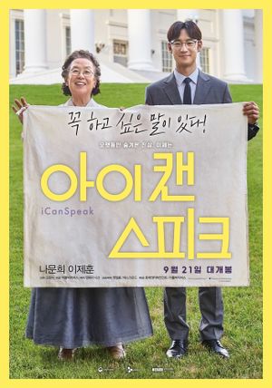 I Can Speak's poster