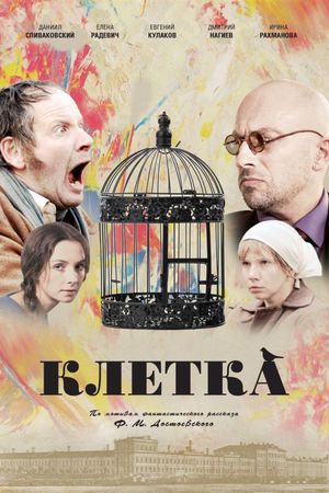 Kletka's poster
