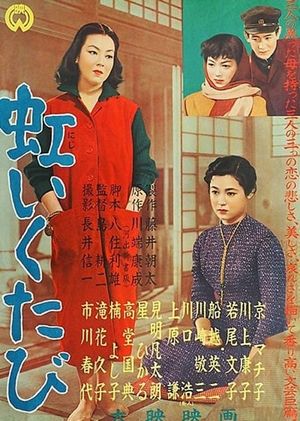 Niji ikutabi's poster