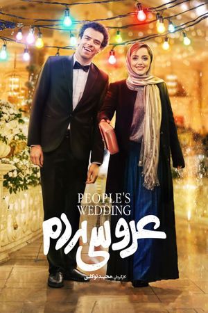 People's Wedding's poster