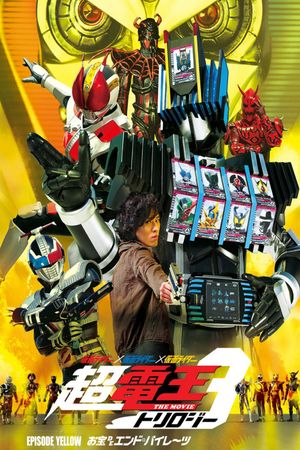 Kamen Rider Super Den-O Trilogy: Episode Yellow - Treasure de End Pirates's poster