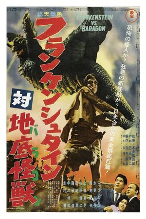 Frankenstein vs. Baragon's poster