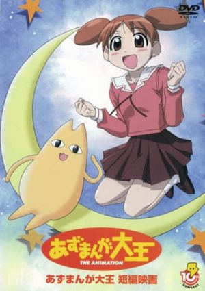 Azumanga Daioh: The Very Short Movie's poster