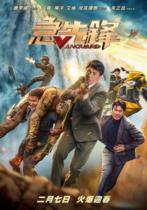 Vanguard's poster