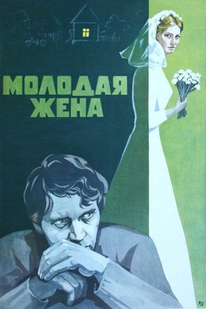 Molodaya zhena's poster