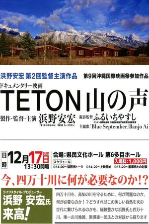 Teton: Yama no koe's poster