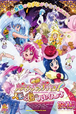 Happiness Charge Pretty Cure!: Ballerina of the Doll Kingdom's poster