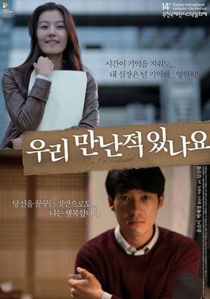 Try to Remember's poster