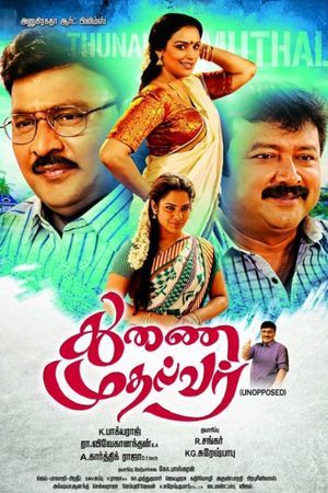 Thunai Mudhalvar's poster