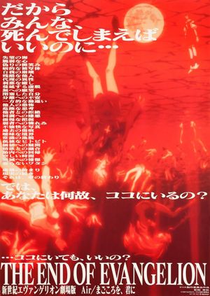 Neon Genesis Evangelion: The End of Evangelion's poster