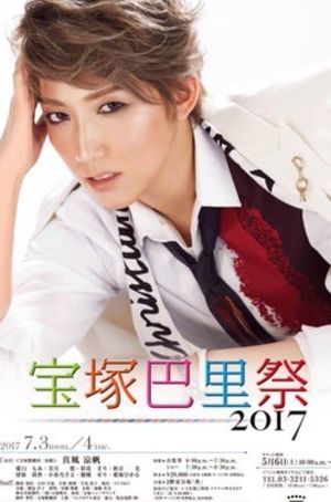 Takarazuka Paris Festival 2017's poster