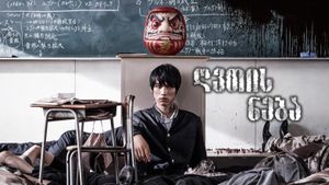As the Gods Will's poster