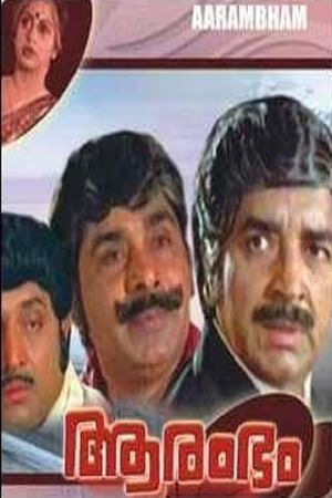 Aarambham's poster