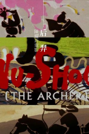 The Archer's poster