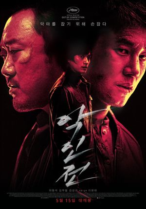 The Gangster, the Cop, the Devil's poster