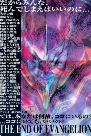 Neon Genesis Evangelion: The End of Evangelion's poster