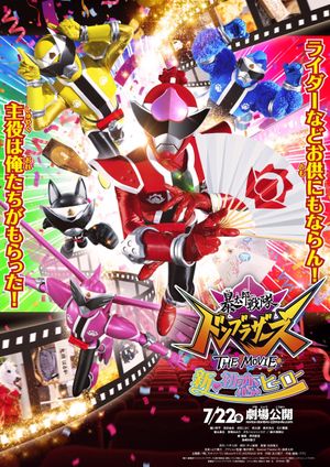 Avataro Sentai Donbrothers The Movie: New First Love Hero's poster
