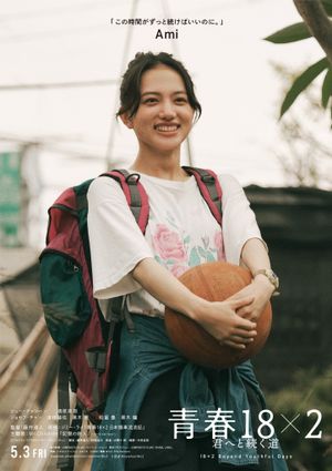 18×2 Beyond Youthful Days's poster