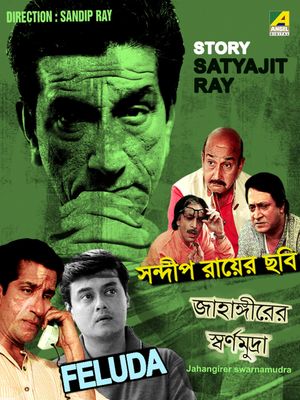 Jahangirer Swarnamudra's poster