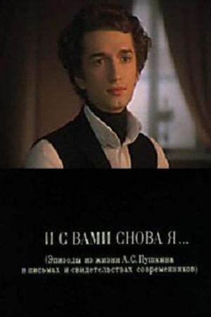 And I'm with You Again...'s poster