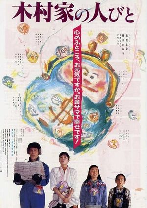 The Yen Family's poster
