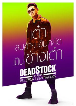 Deadstock's poster