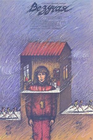 Vezuchaya's poster