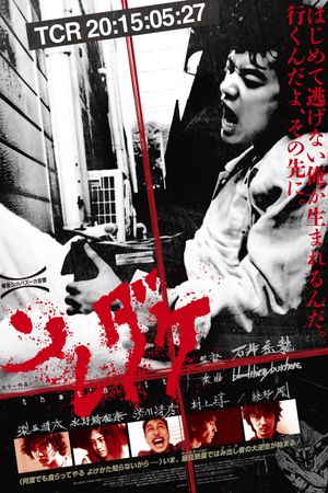 That's It's poster