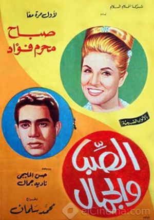 Youth and beauty's poster