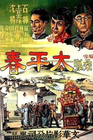 Spring of Peace's poster