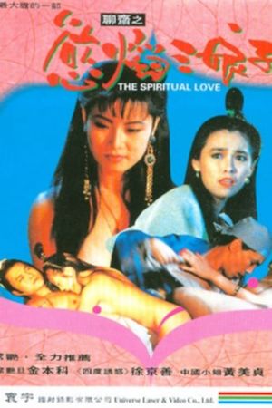 Gui hua hu's poster
