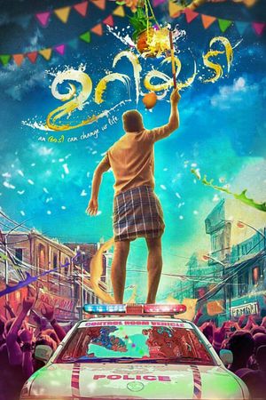 Uriyadi's poster